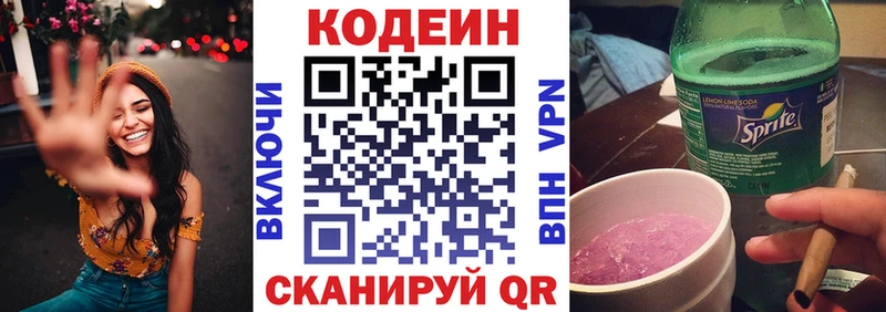Codein Purple Drank Пласт