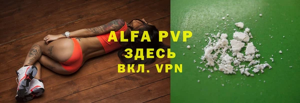 альфа пвп VHQ Богородск