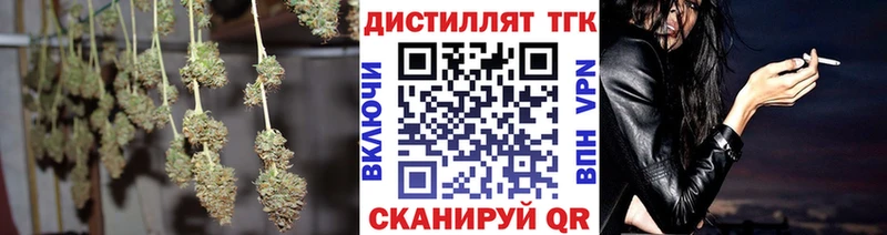 даркнет состав  Пласт  Дистиллят ТГК вейп с тгк 